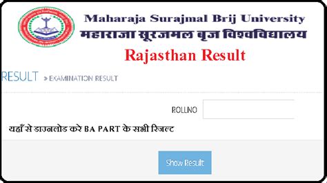 result22 msbuexam in.
